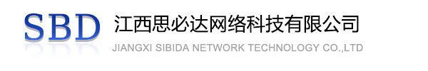 怀柔区江西思必达网络科技有限公司